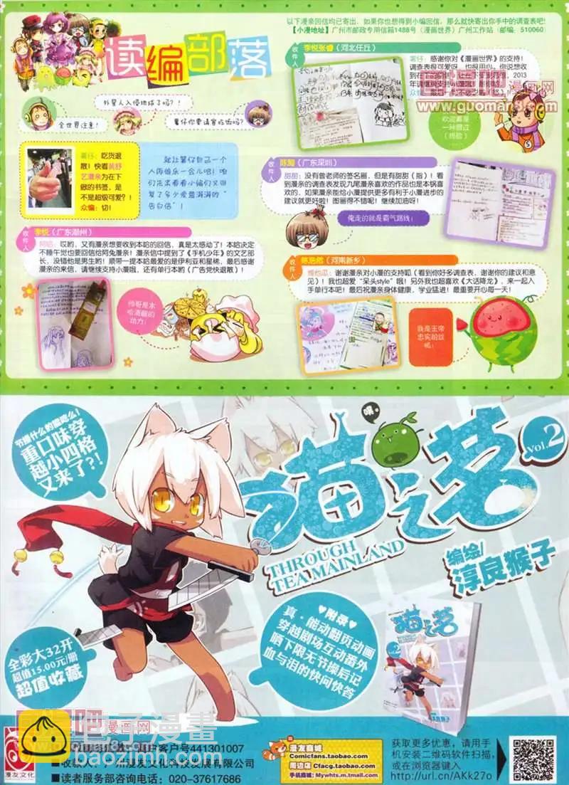 漫畫世界 - 全本13年14期(1/2) - 3