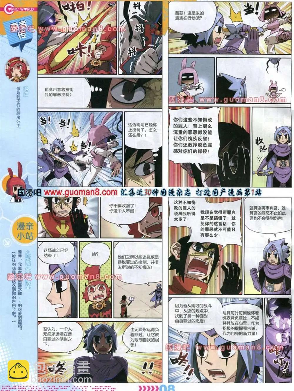 32-33期(1/2)-第20话