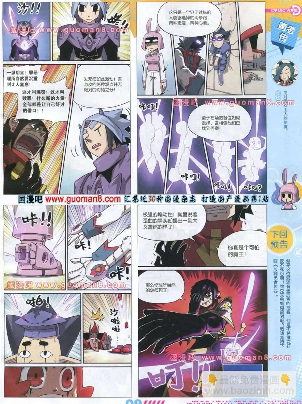 32-33期(1/2)-第20话