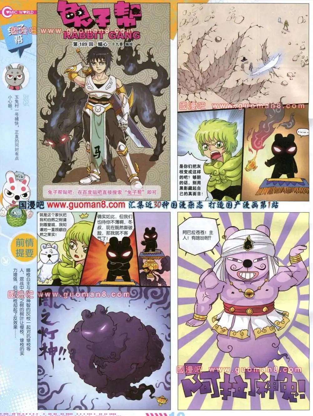 32-33期(1/2)-第20话