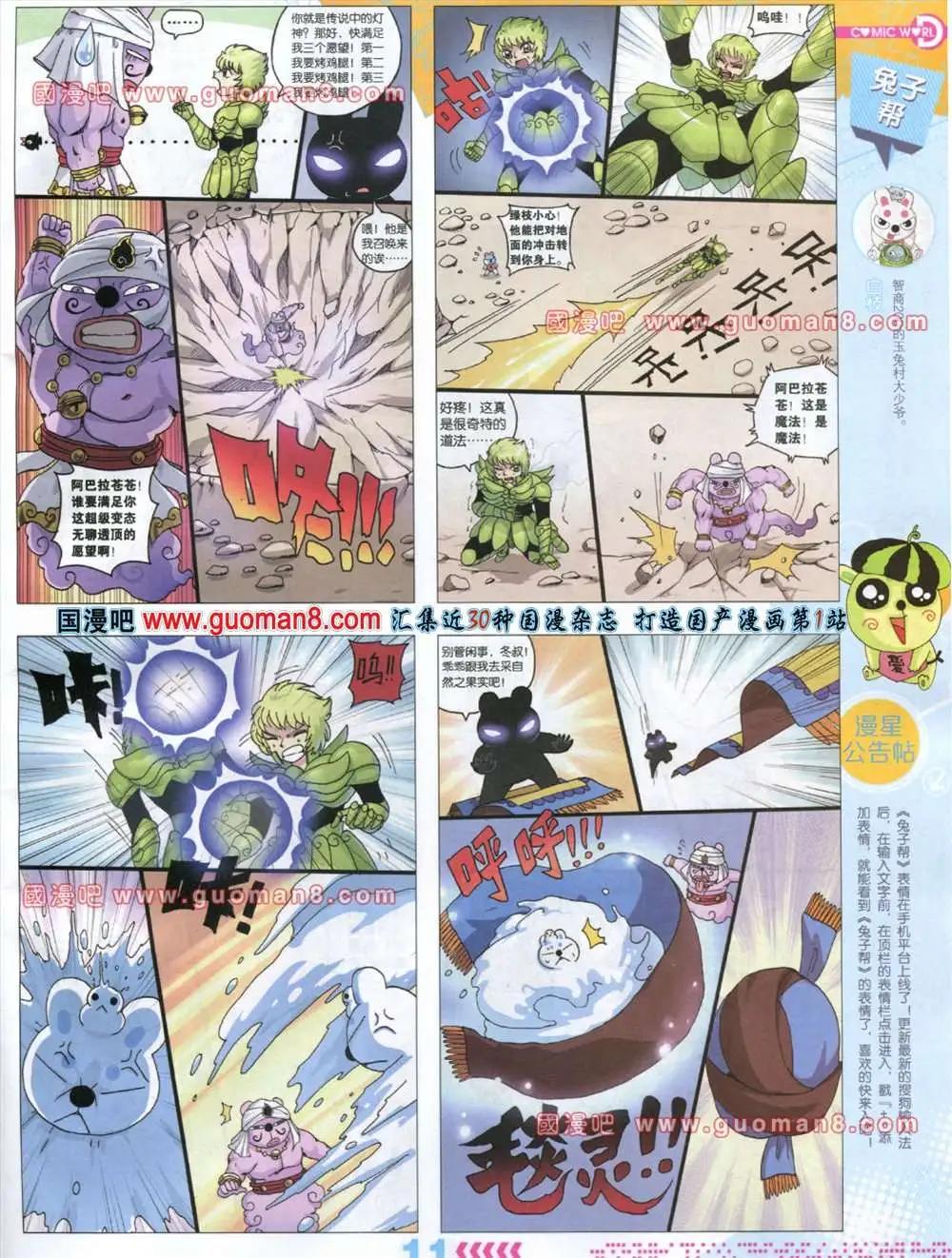 32-33期(1/2)-第20话