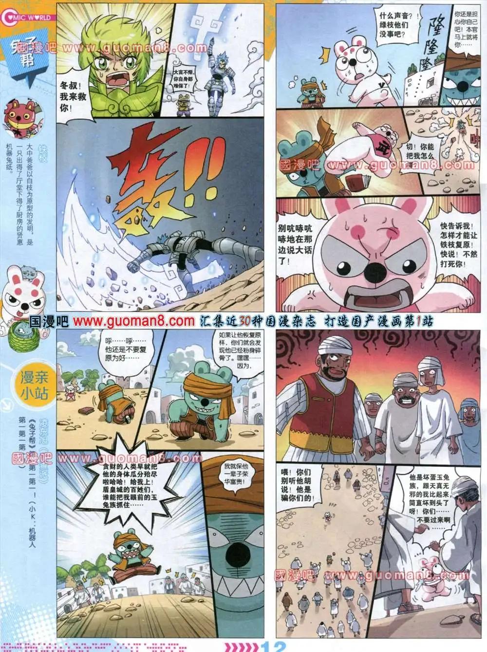 32-33期(1/2)-第20话