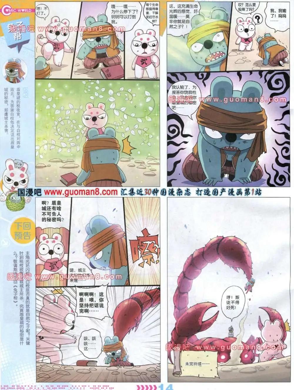 32-33期(1/2)-第20话