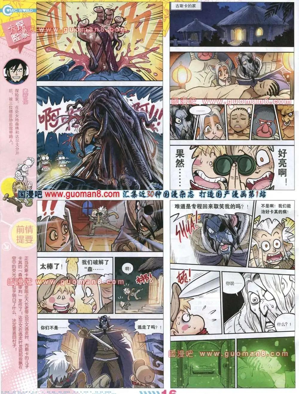 32-33期(1/2)-第20话