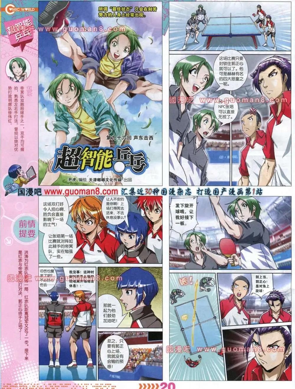 32-33期(1/2)-第20话