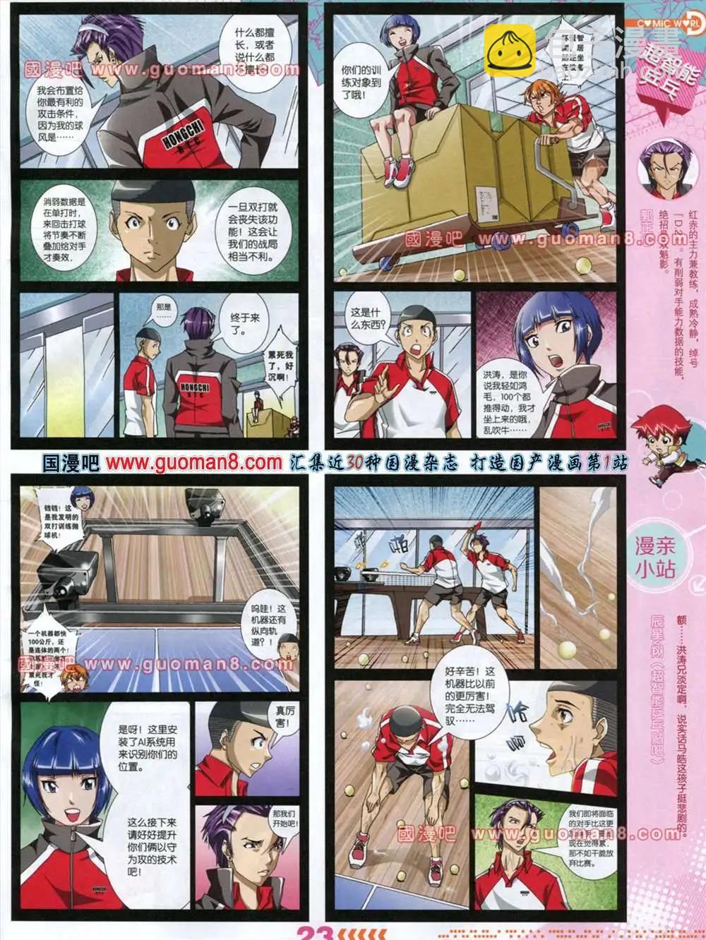 32-33期(1/2)-第20话