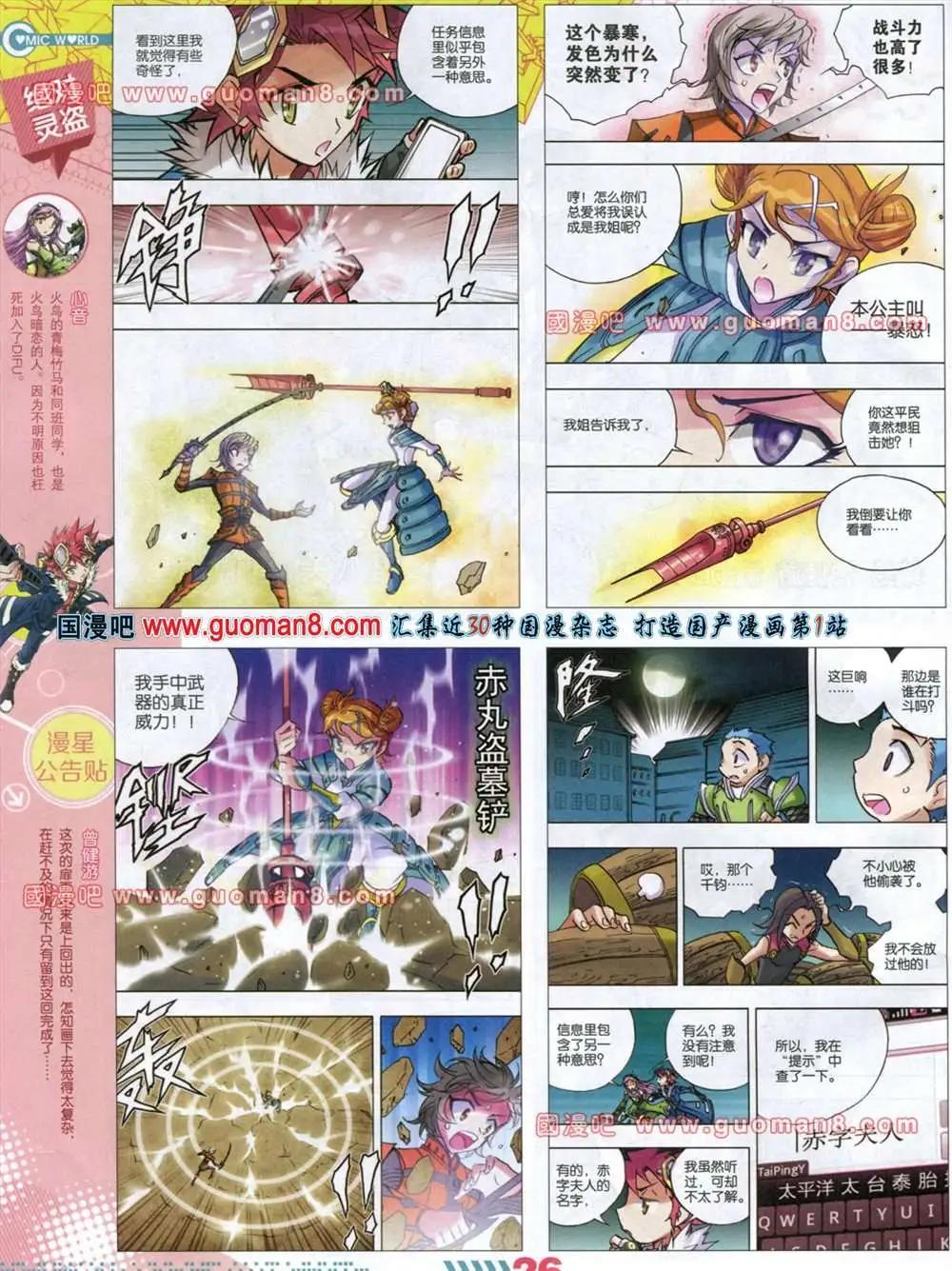 32-33期(1/2)-第20话