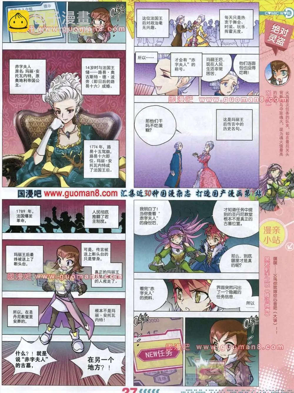 32-33期(1/2)-第20话