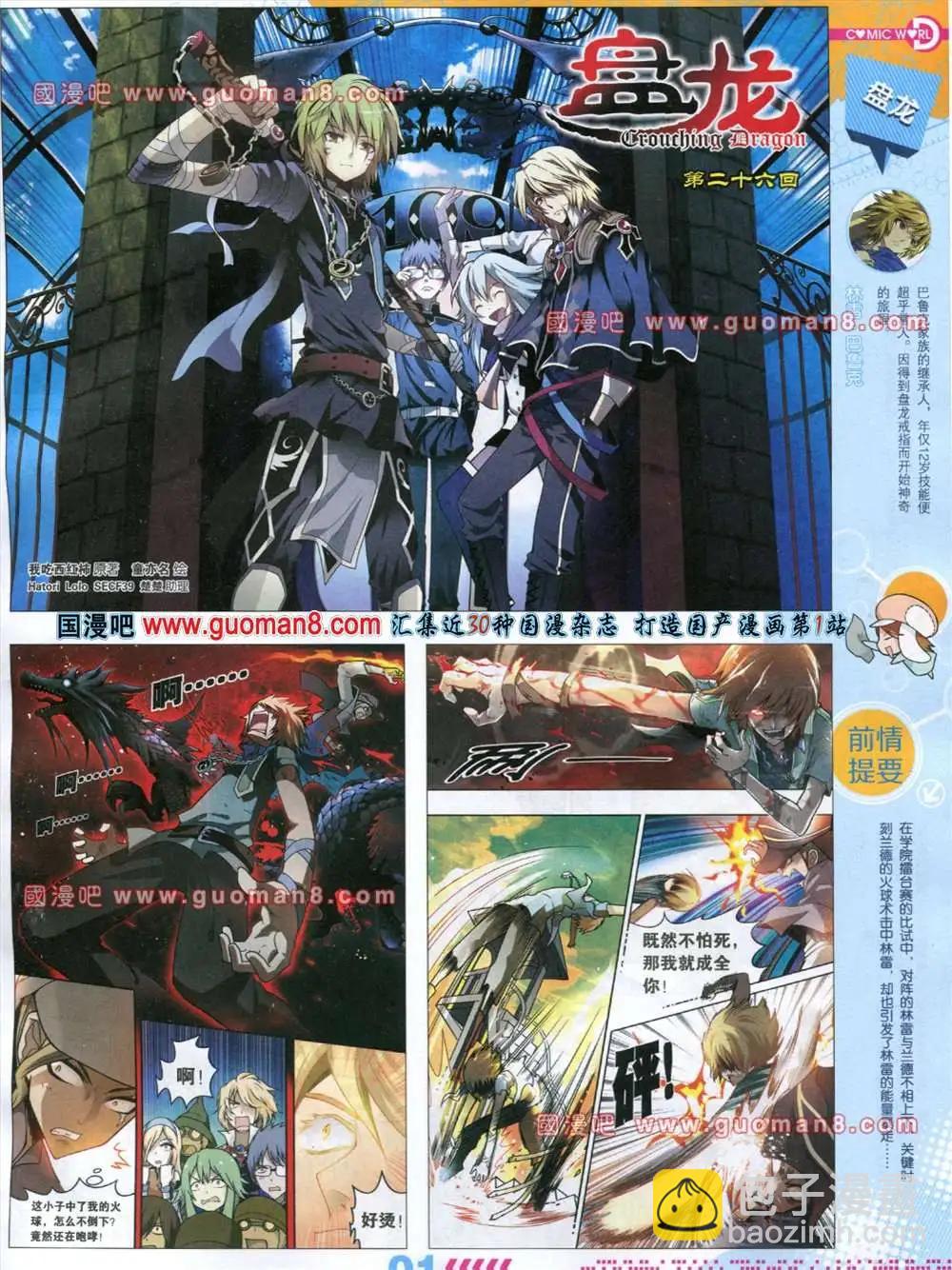 32-33期(1/2)-第20话