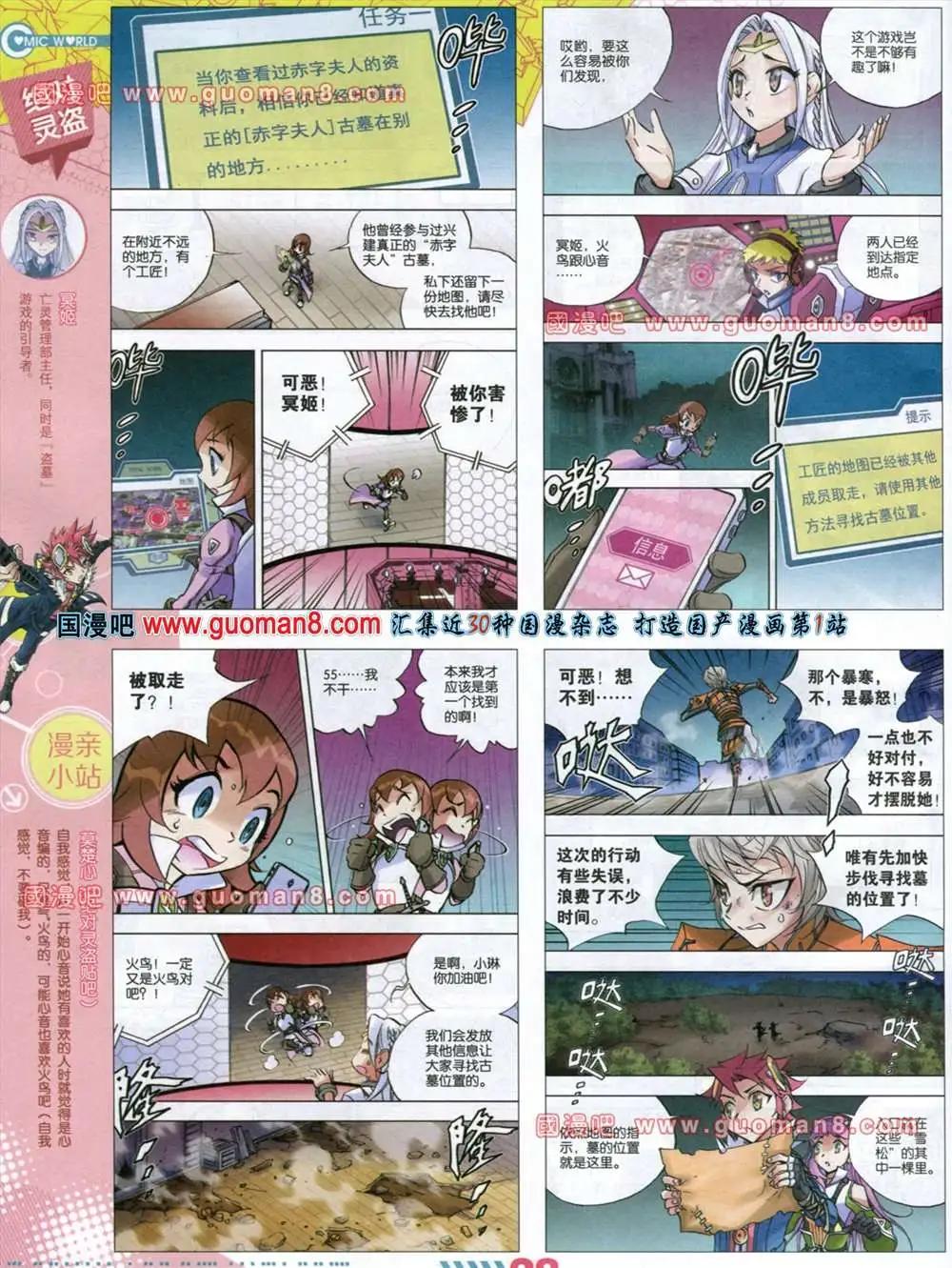 32-33期(1/2)-第20话