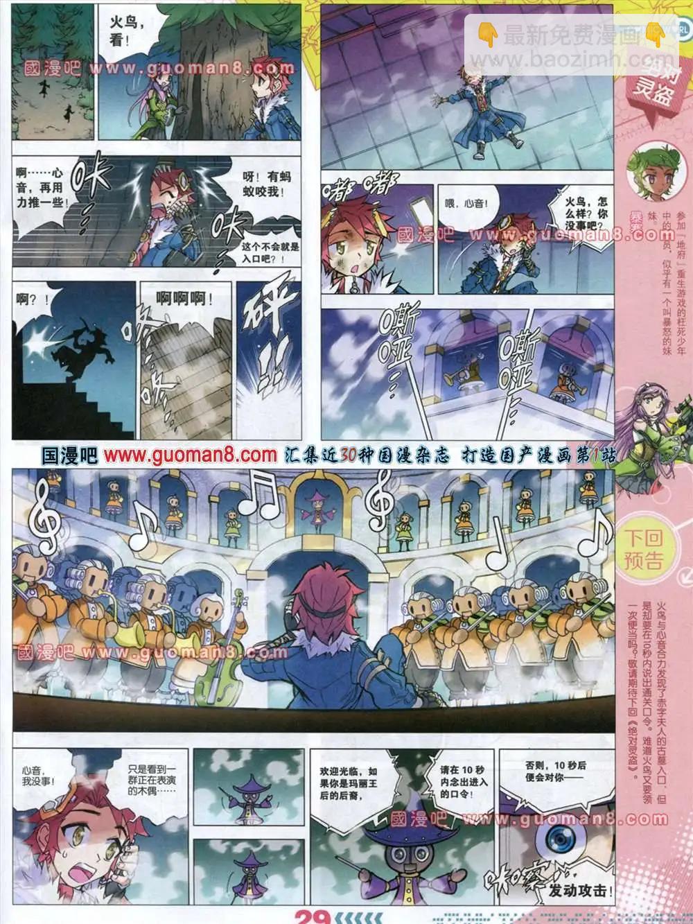 32-33期(1/2)-第20话