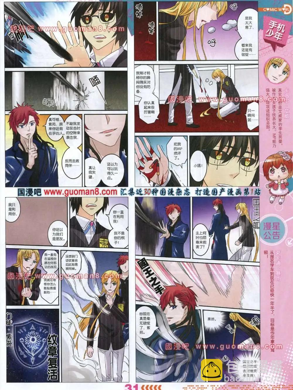 32-33期(1/2)-第20话