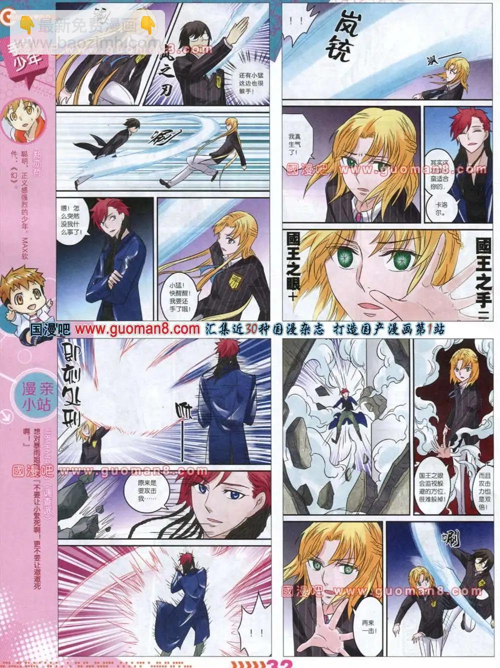 32-33期(1/2)-第20话