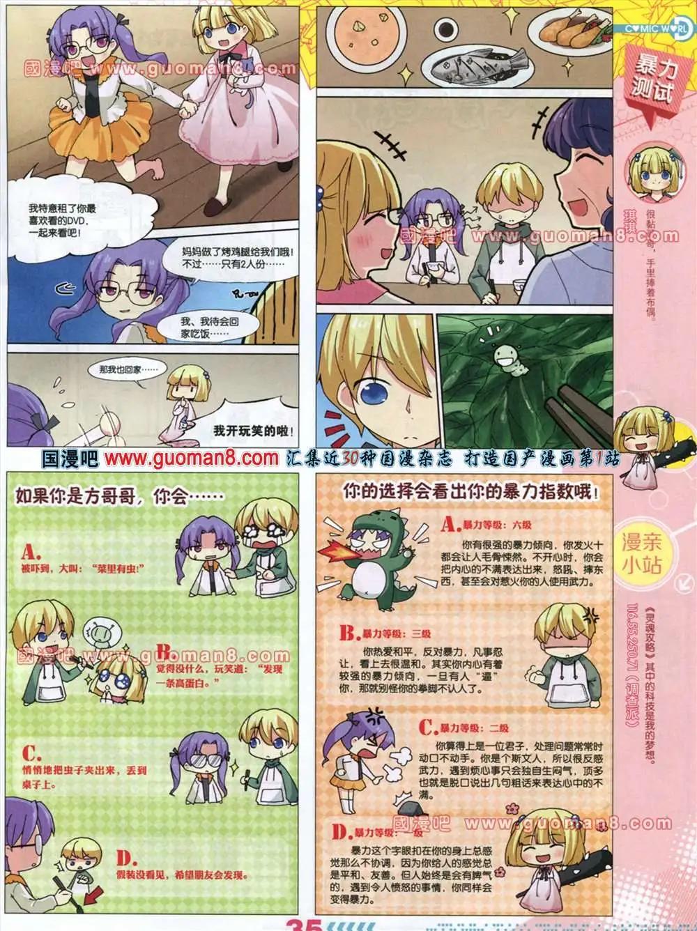 32-33期(1/2)-第20话