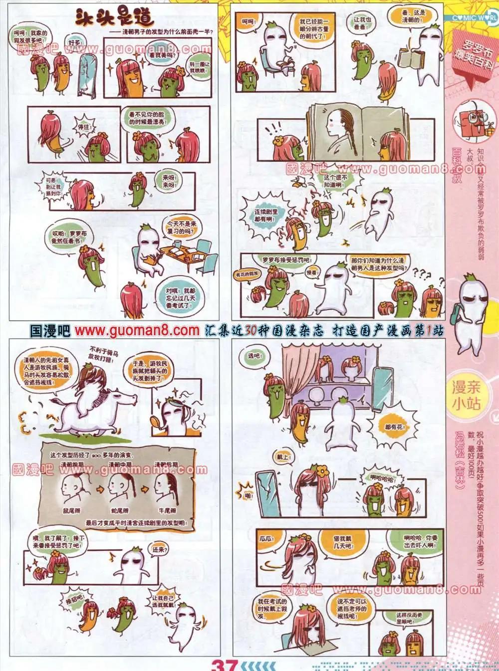 32-33期(1/2)-第20话