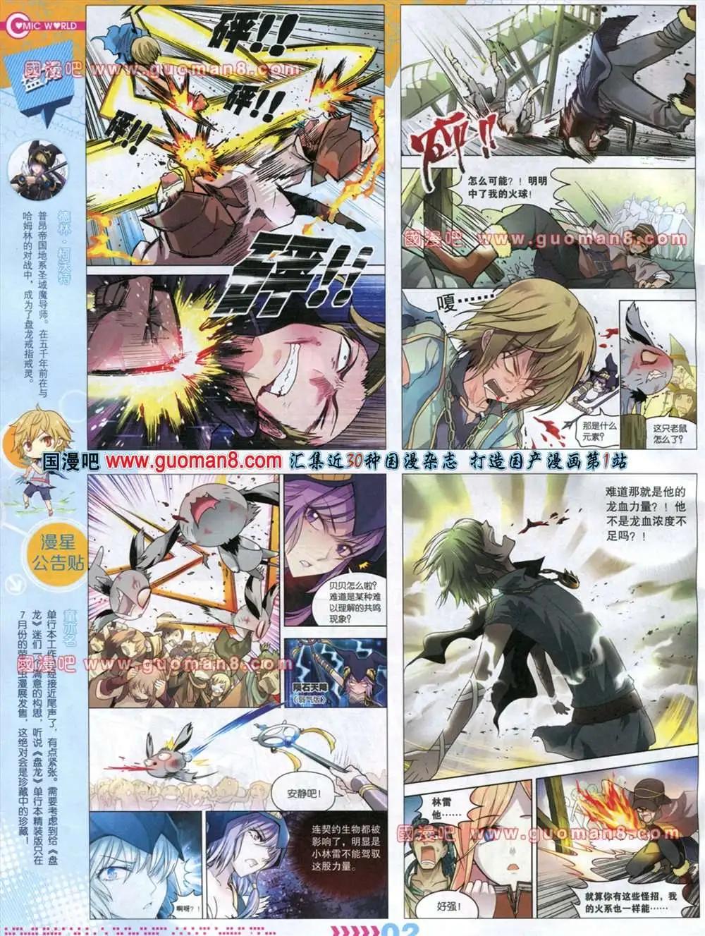 32-33期(1/2)-第20话