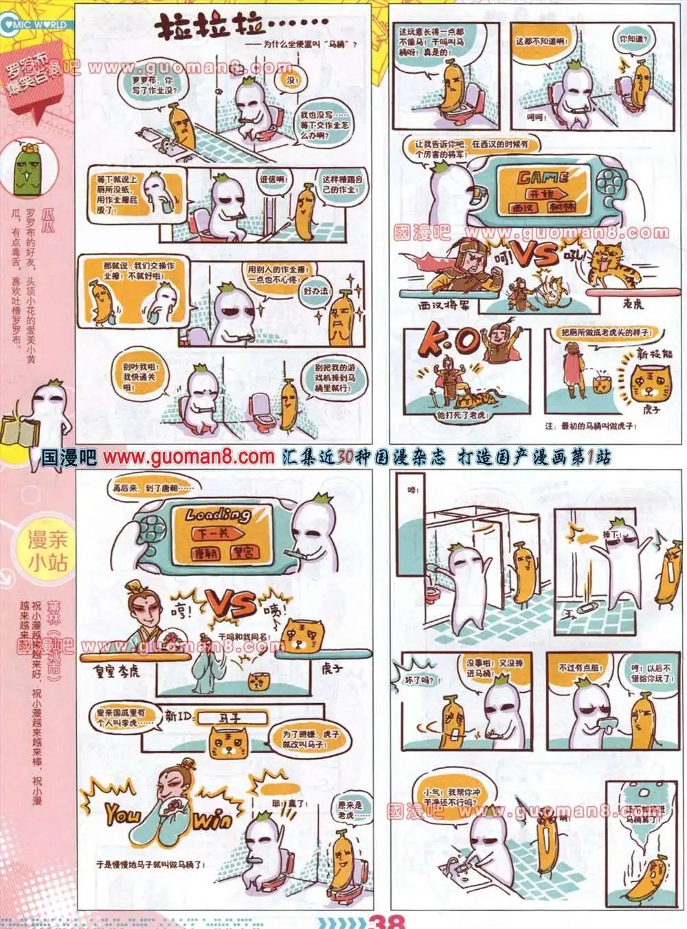 32-33期(1/2)-第20话