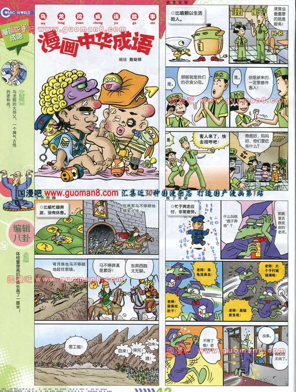 32-33期(1/2)-第20话