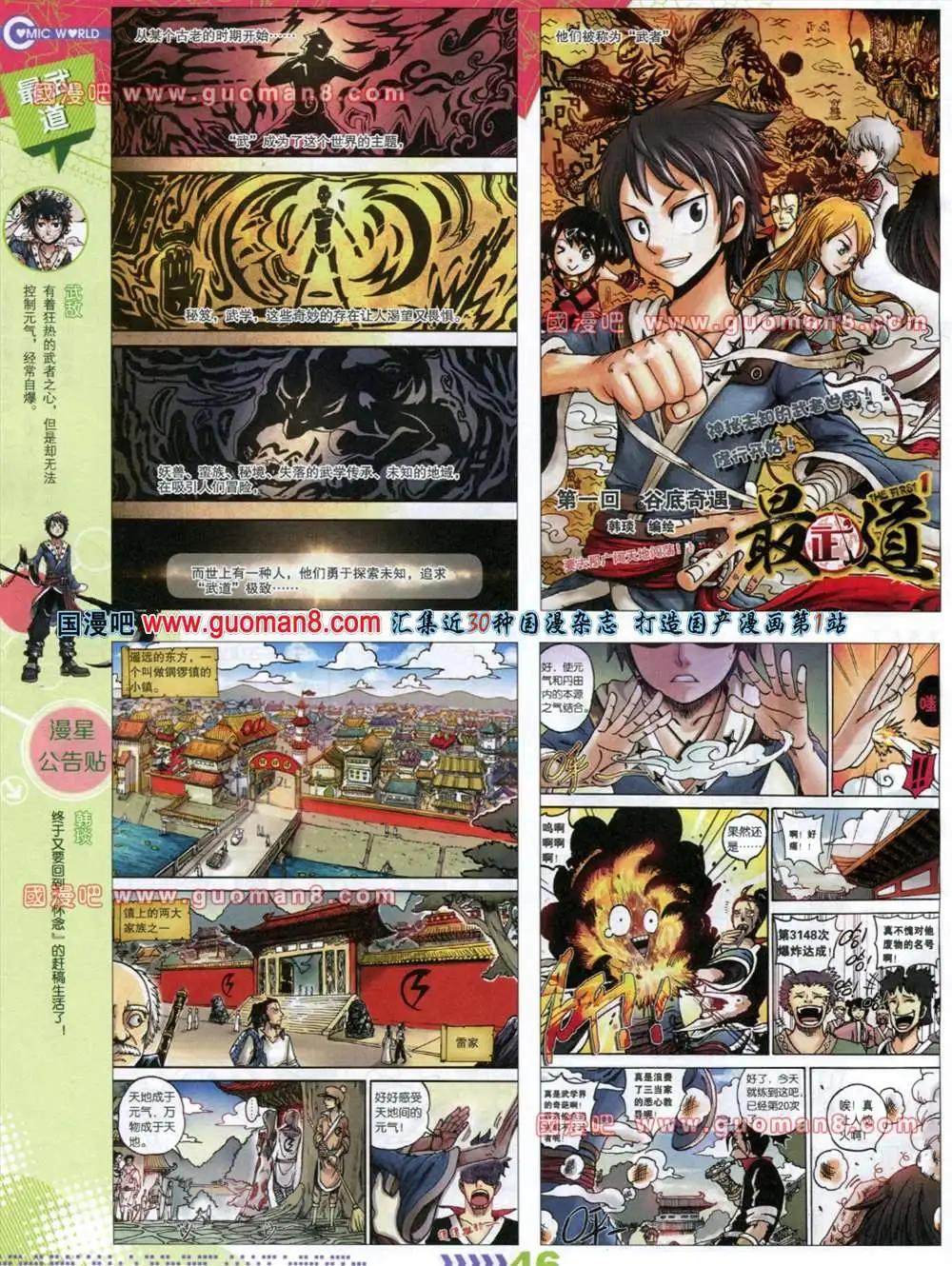 32-33期(1/2)-第20话