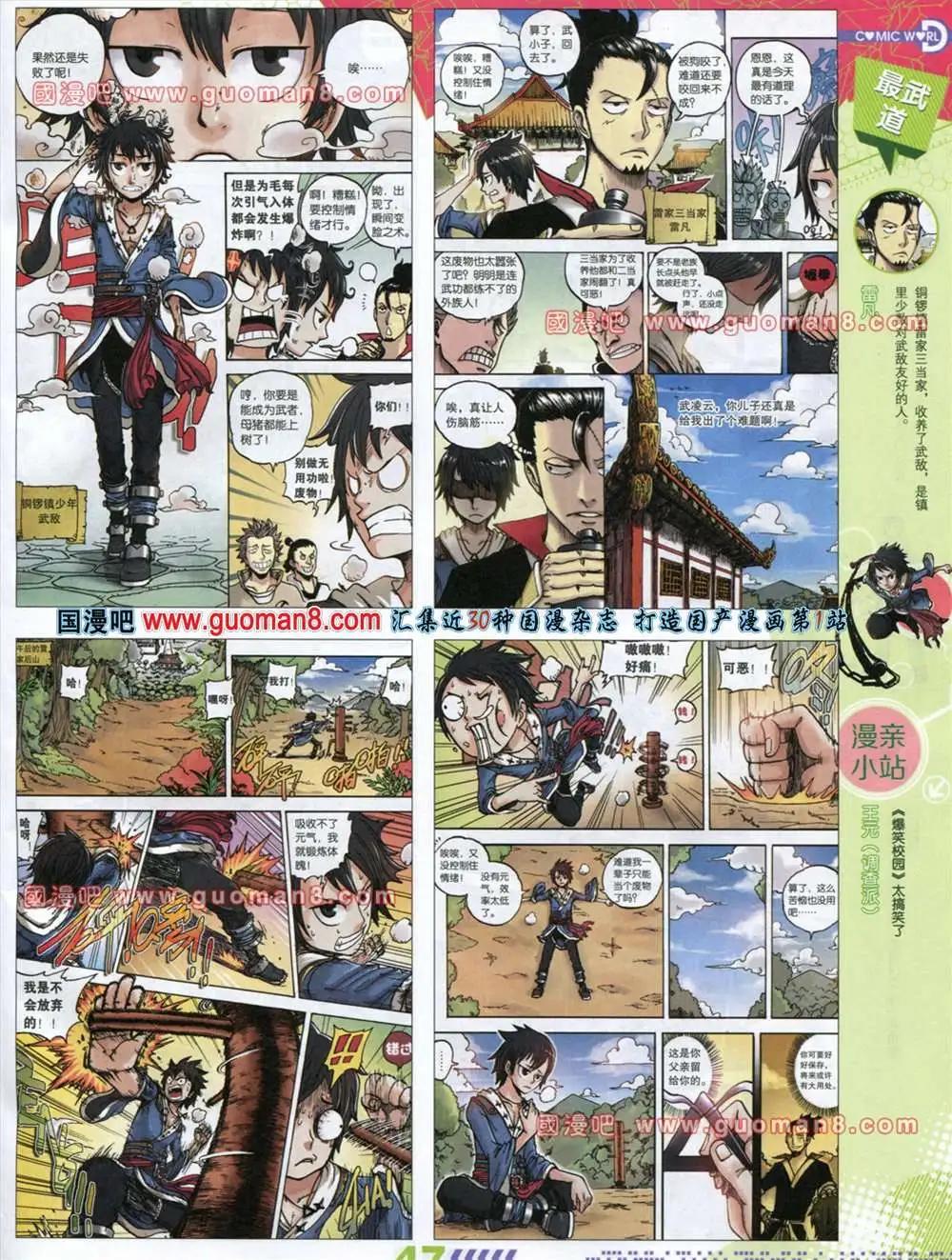 32-33期(1/2)-第20话