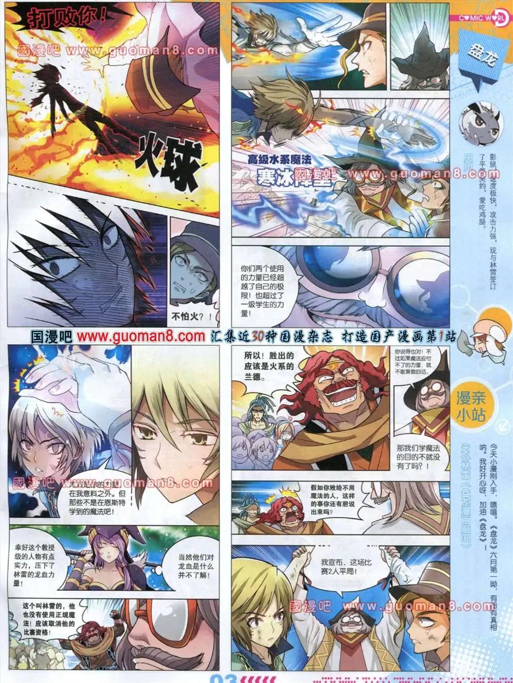 32-33期(1/2)-第20话