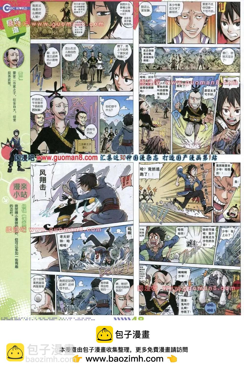 32-33期(1/2)-第20话