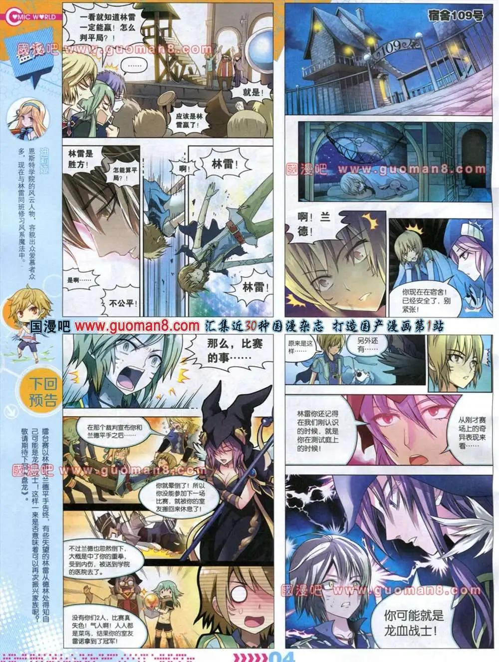 32-33期(1/2)-第20话