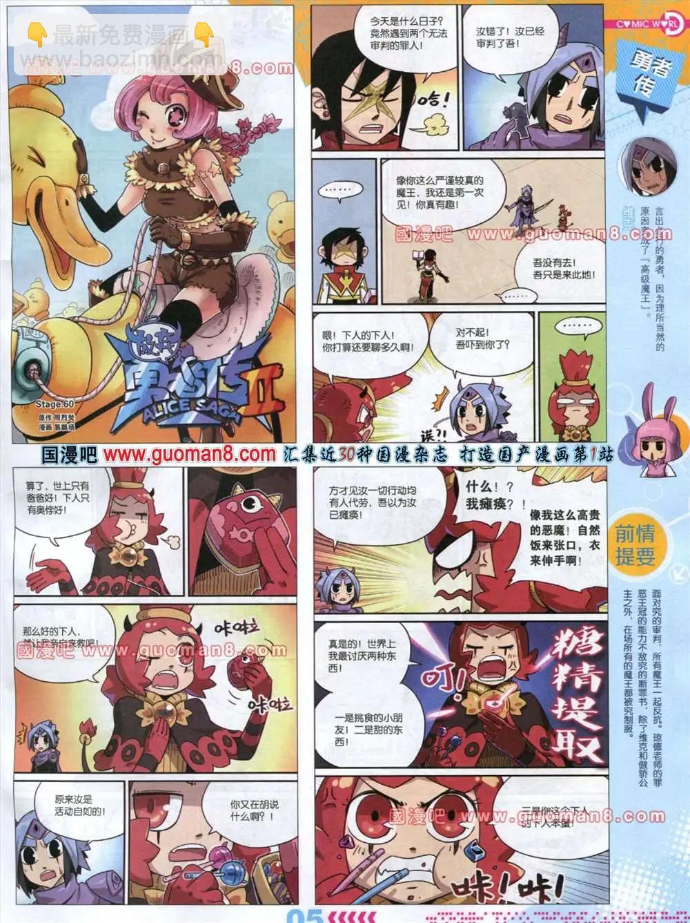 32-33期(1/2)-第20话