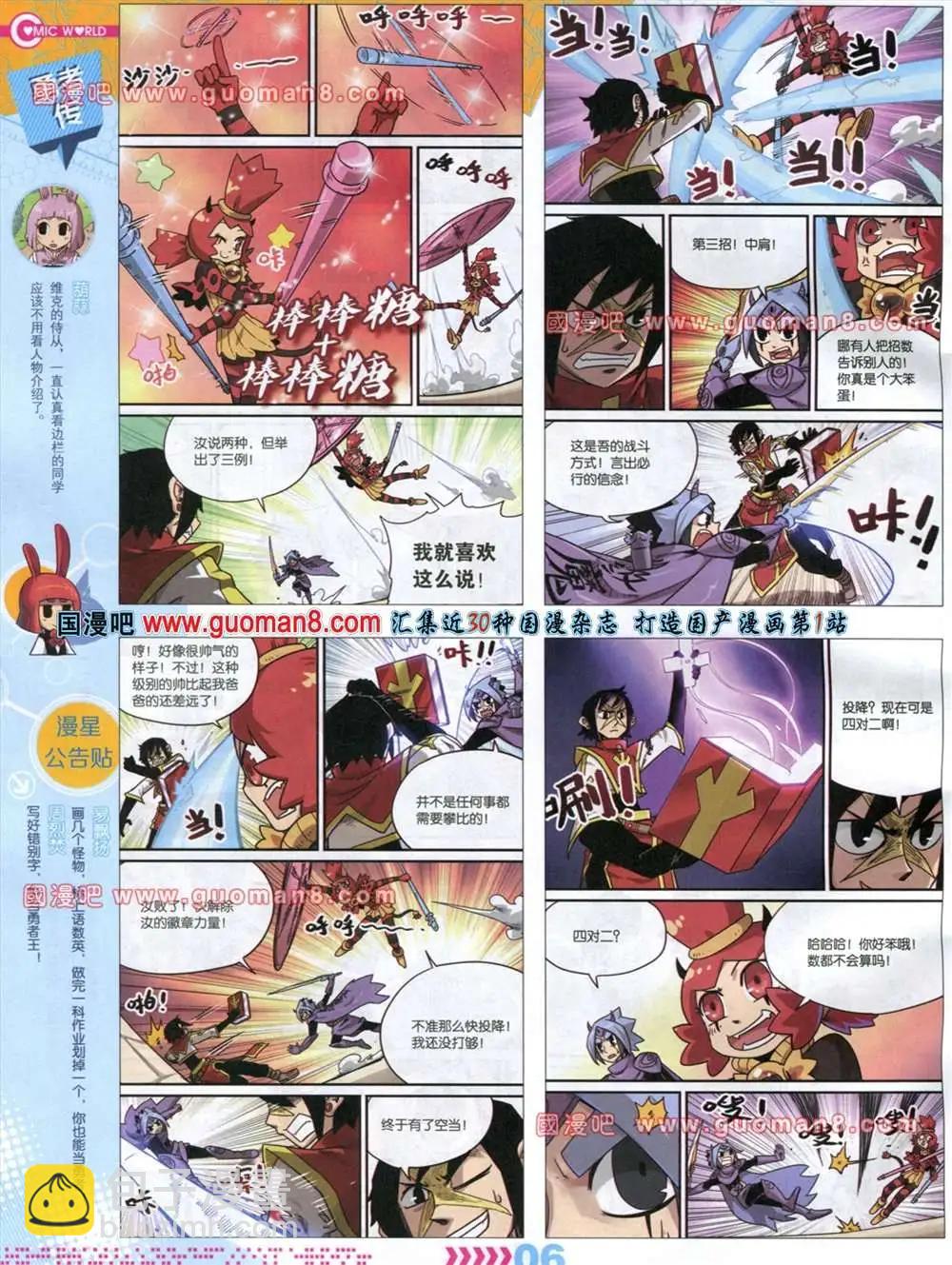 32-33期(1/2)-第20话