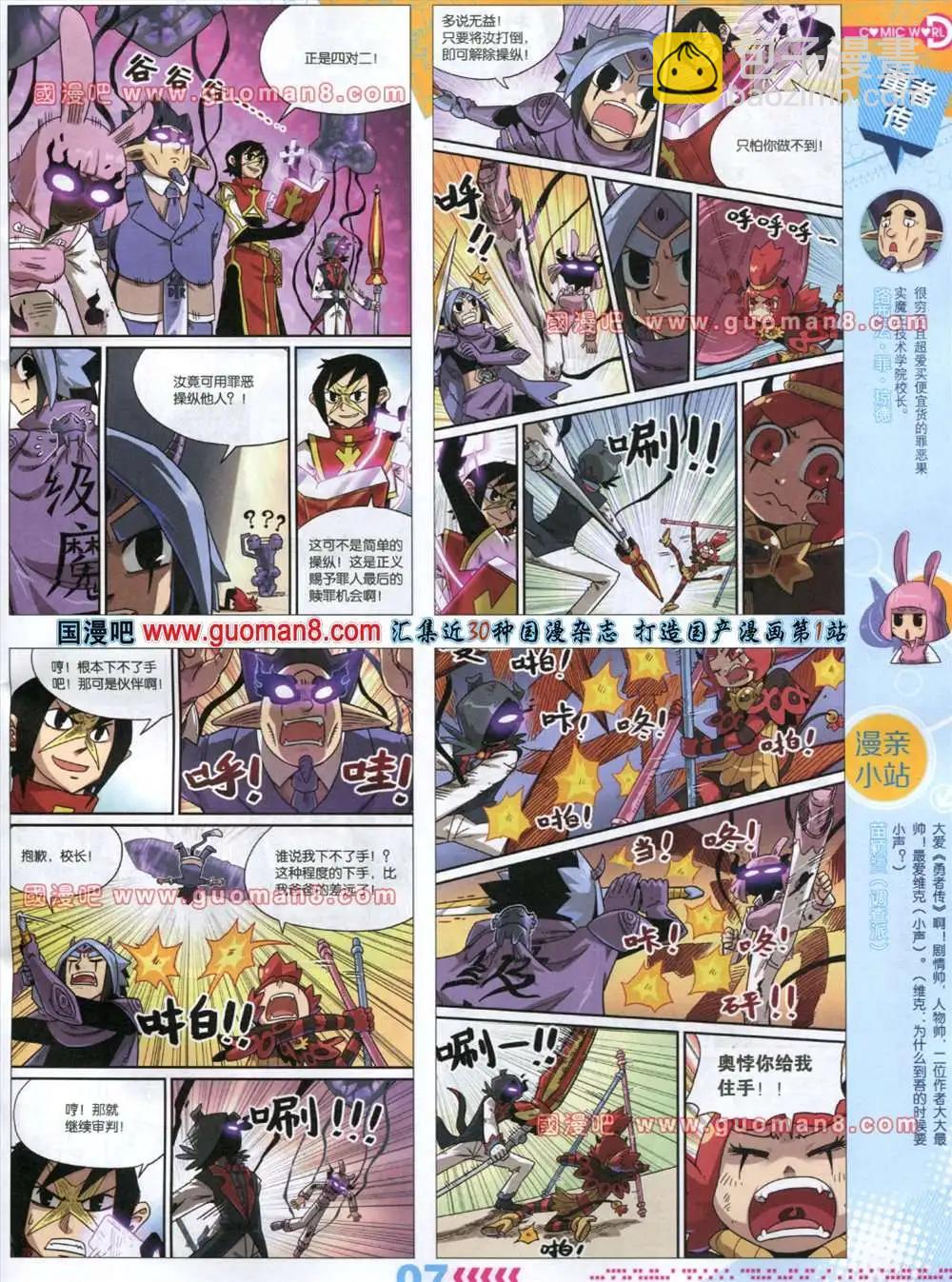 32-33期(1/2)-第20话