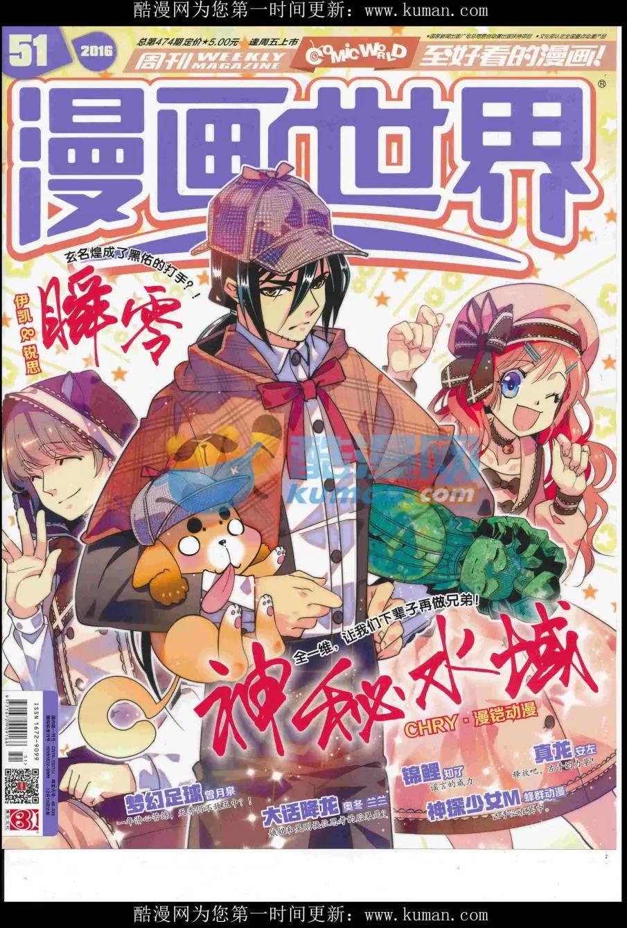 16年51期(1/2)-第198话
