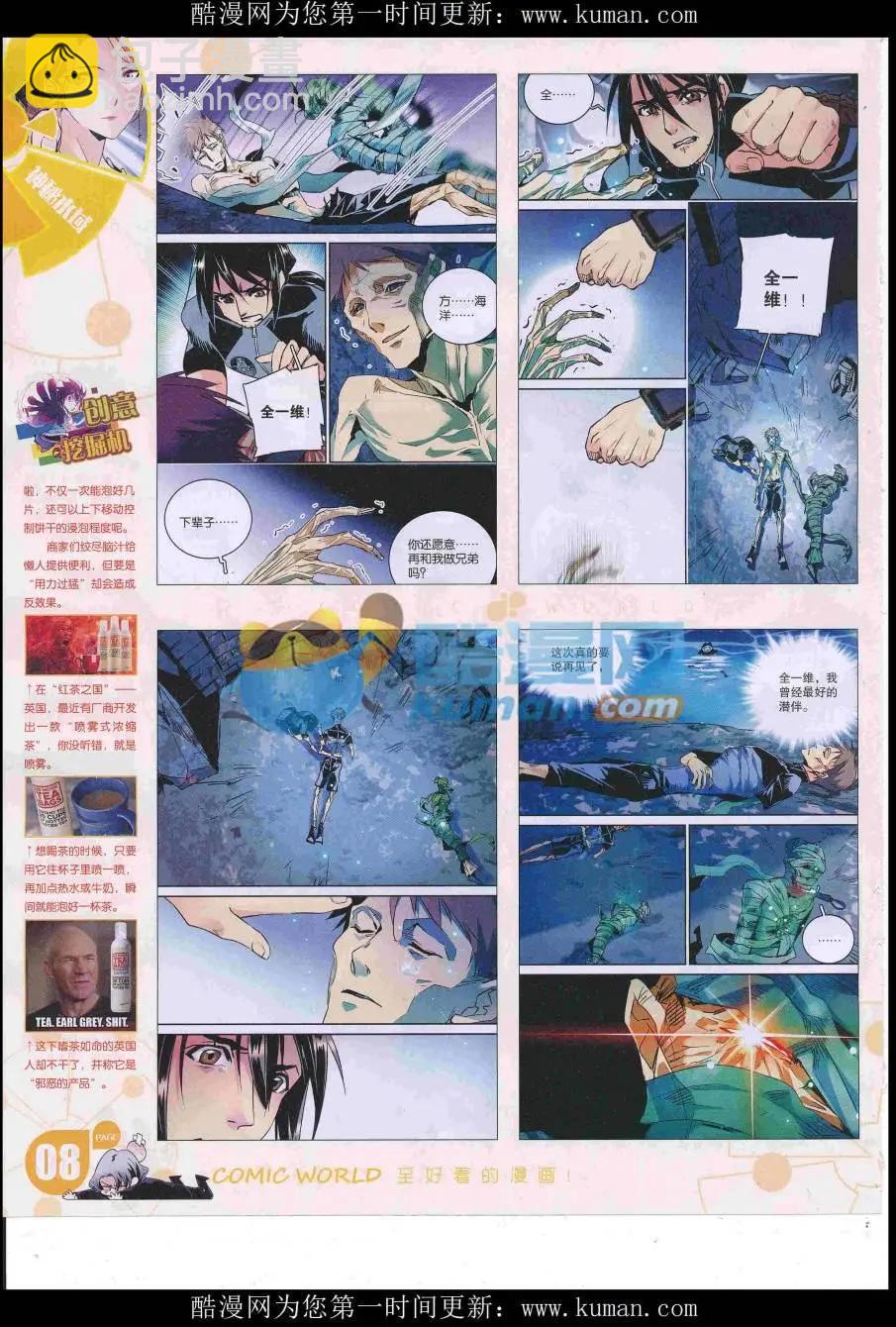 16年51期(1/2)-第198话