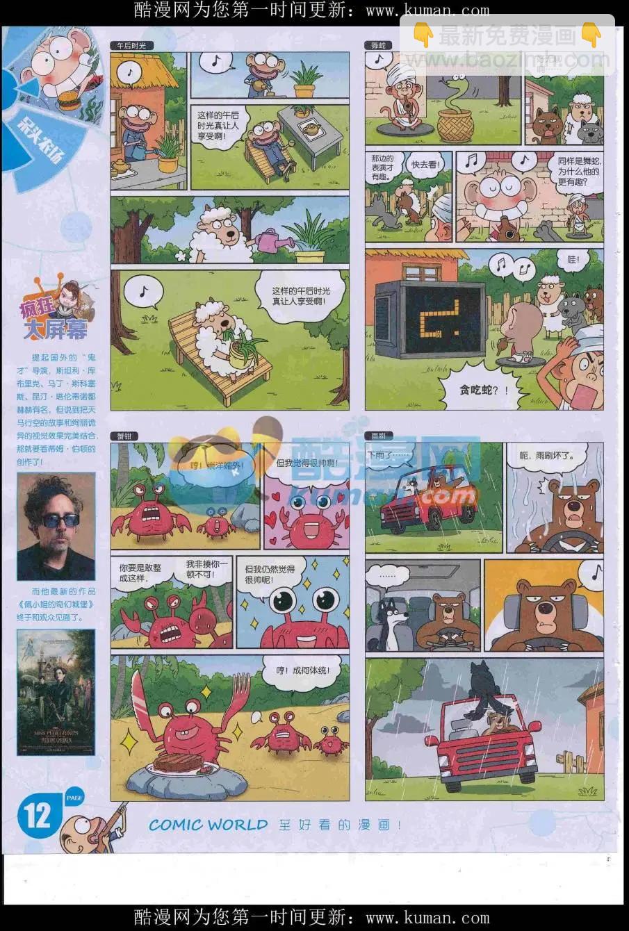 16年51期(1/2)-第198话