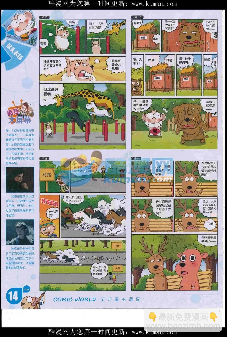 16年51期(1/2)-第198话