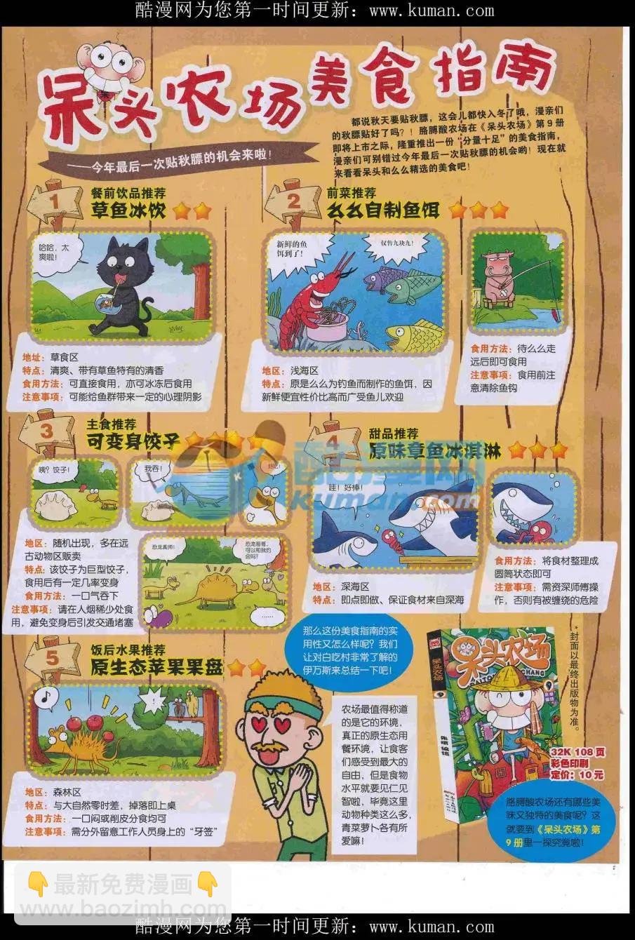 16年51期(1/2)-第198话