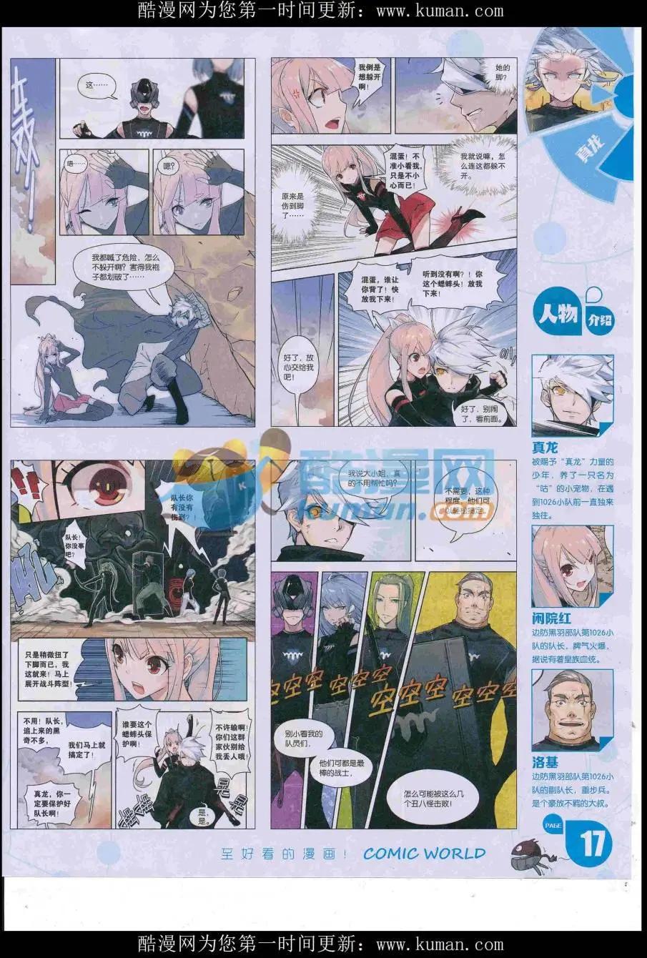 16年51期(1/2)-第198话