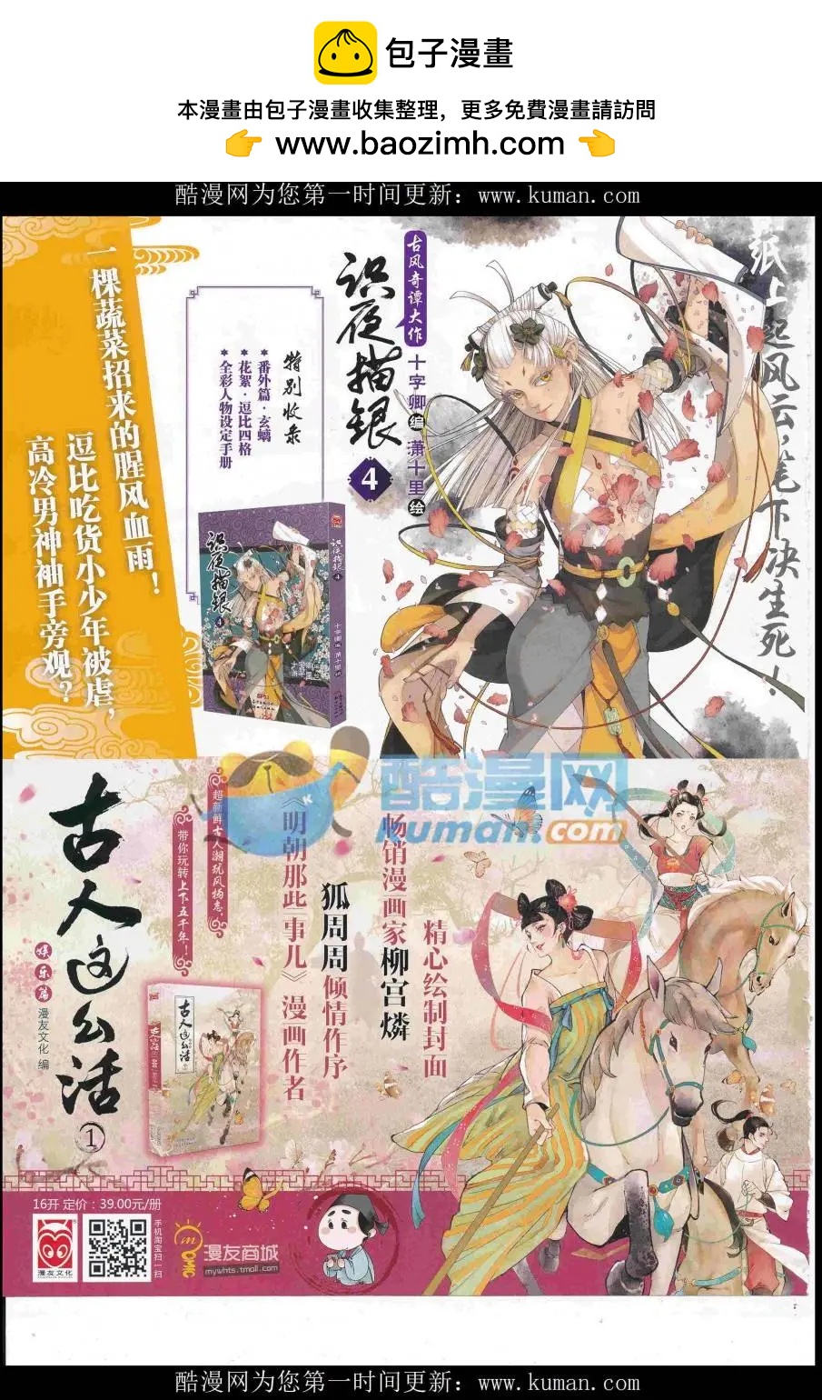 漫畫世界 - 16年51期(1/2) - 2