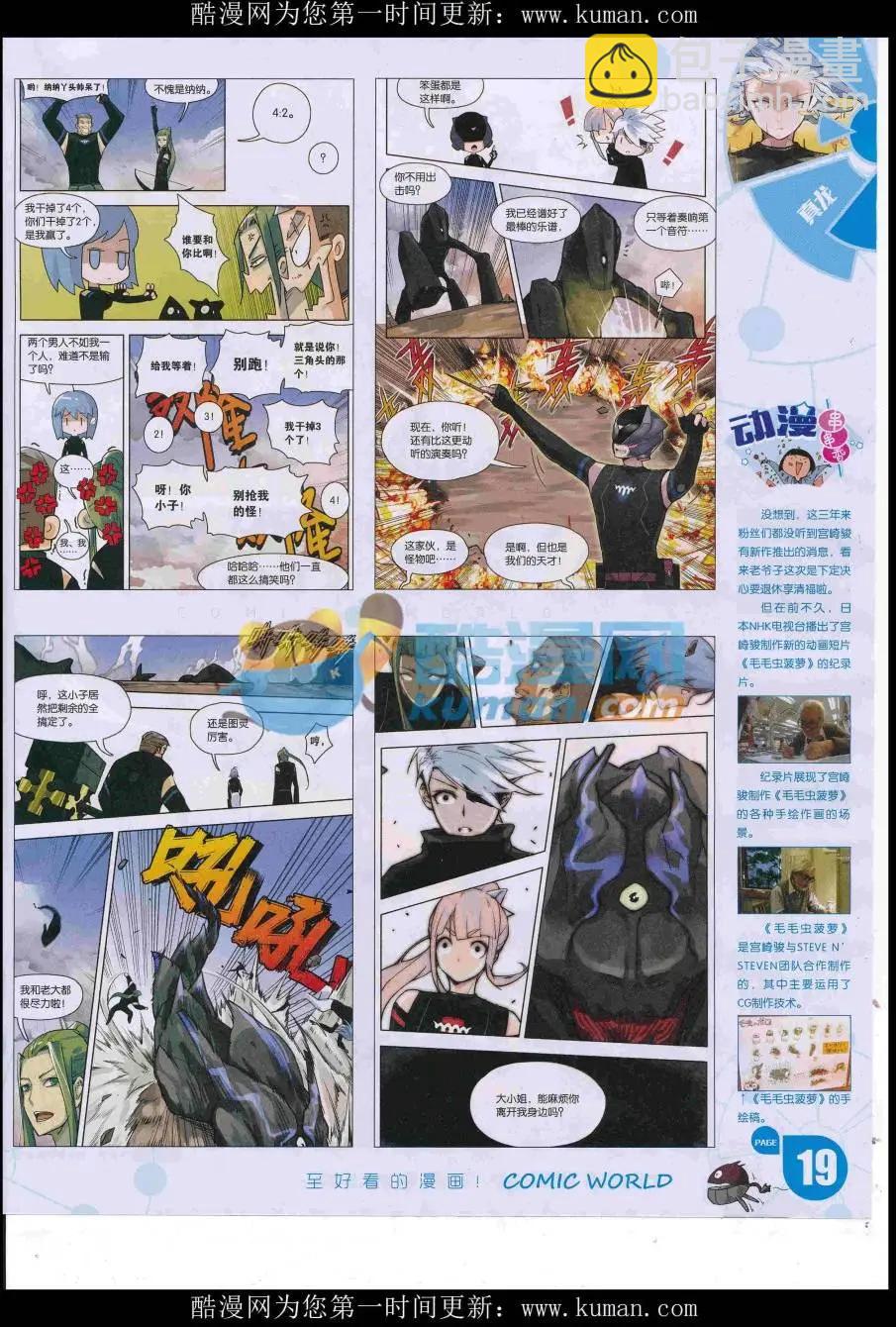 16年51期(1/2)-第198话