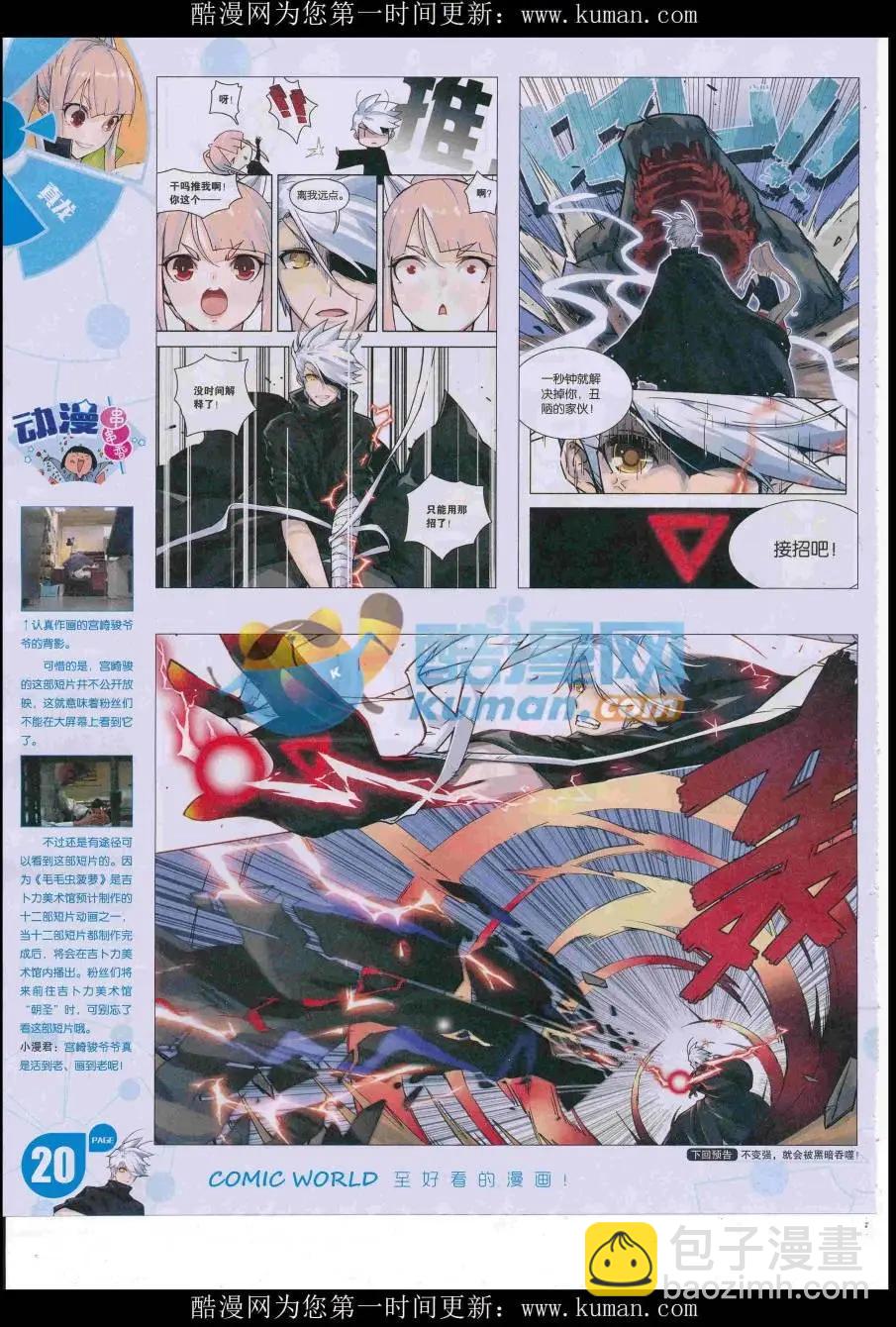 16年51期(1/2)-第198话