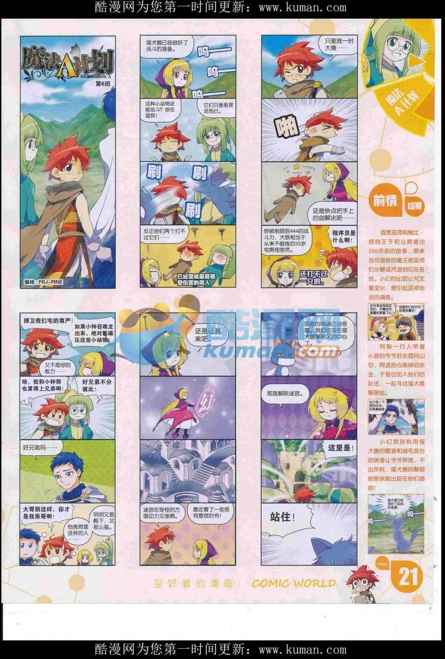 16年51期(1/2)-第198话