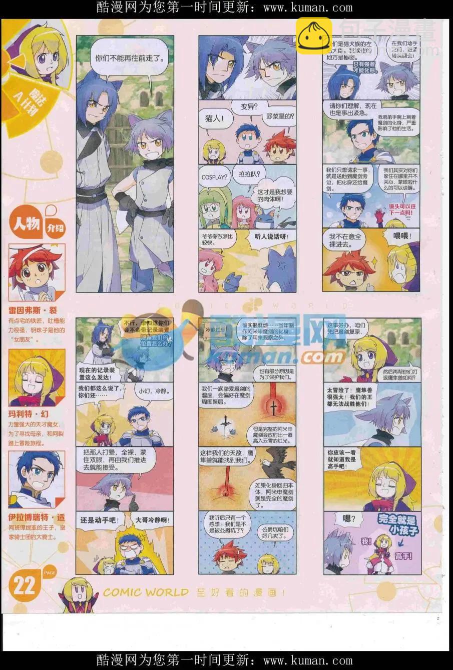 16年51期(1/2)-第198话