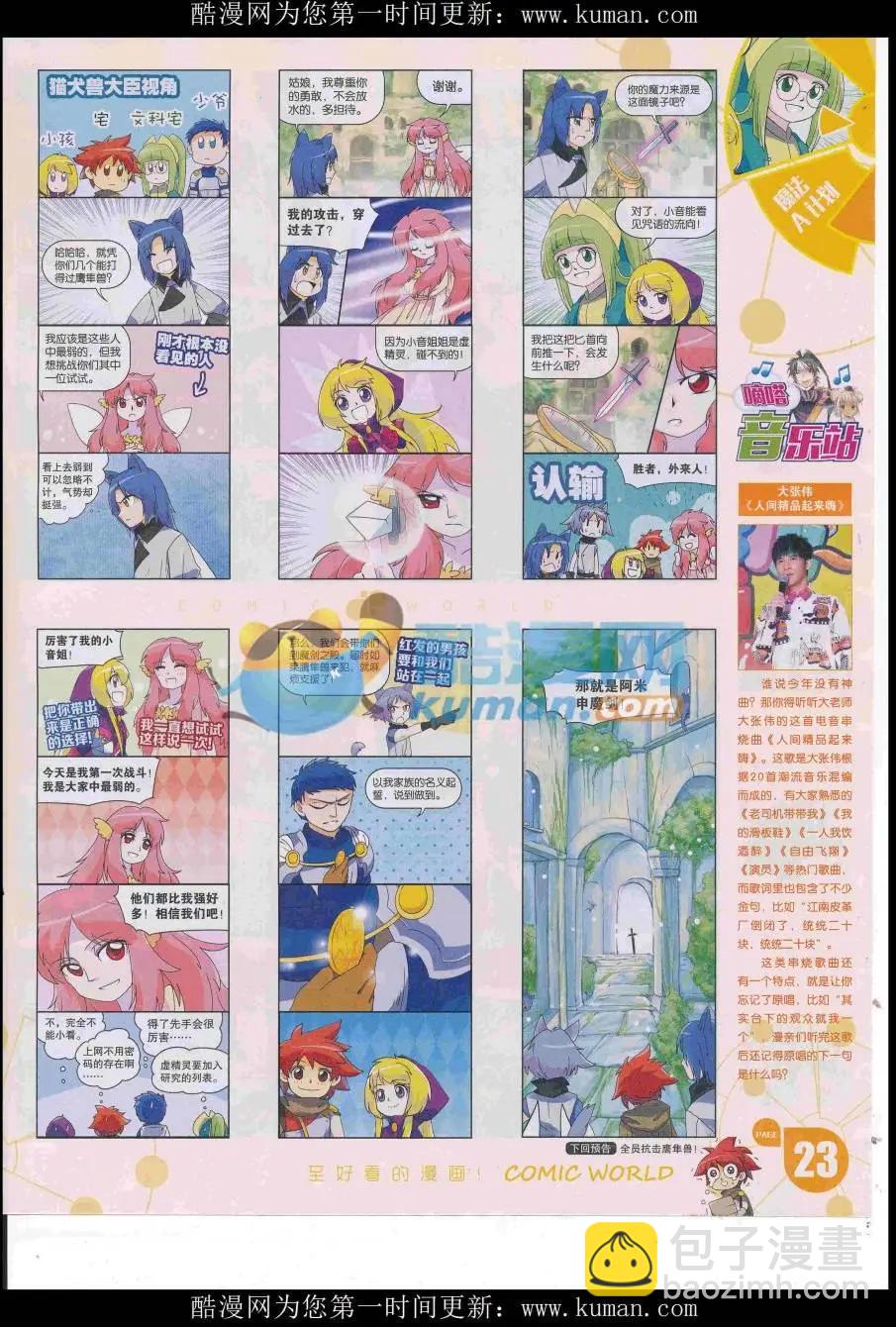 16年51期(1/2)-第198话