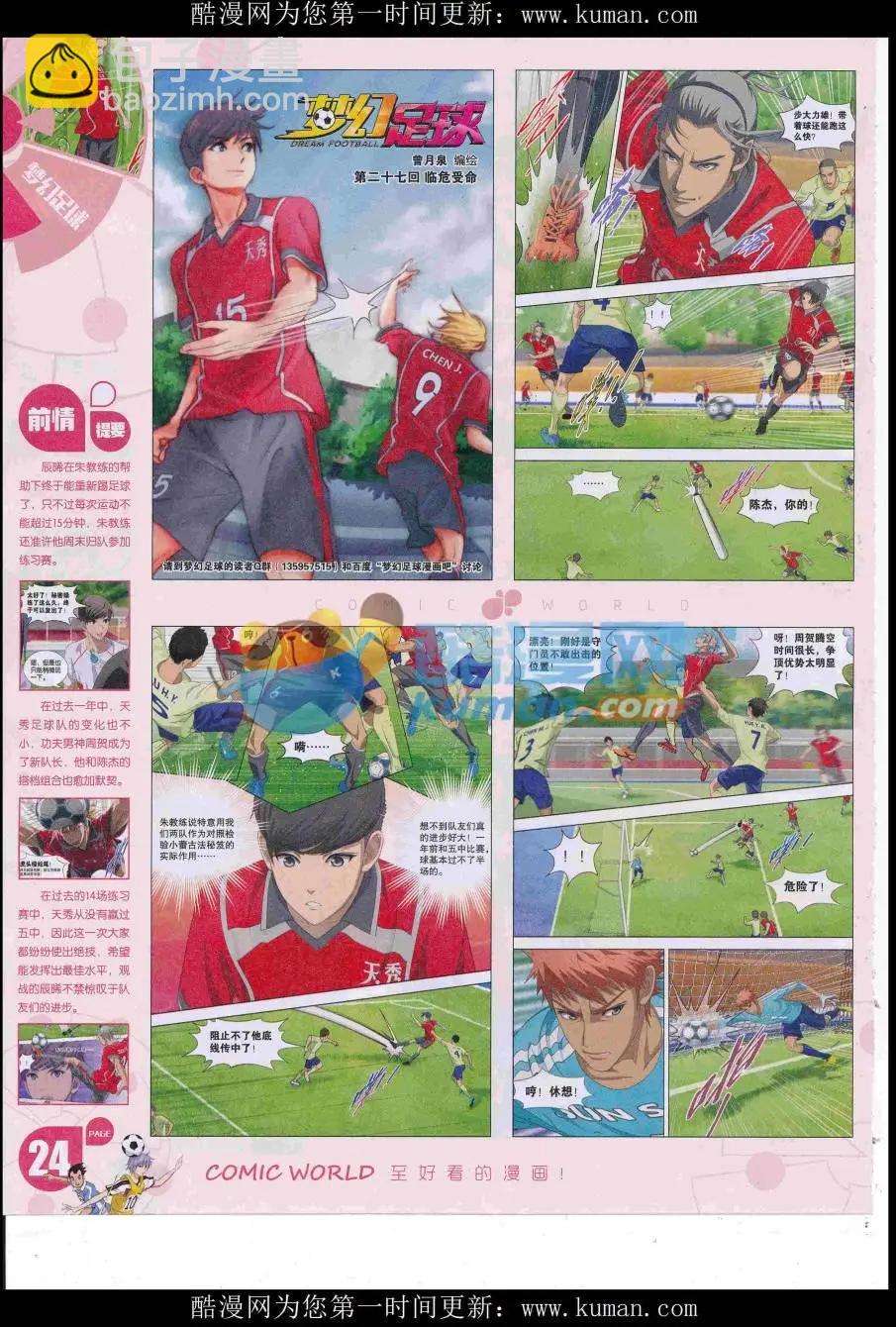 16年51期(1/2)-第198话