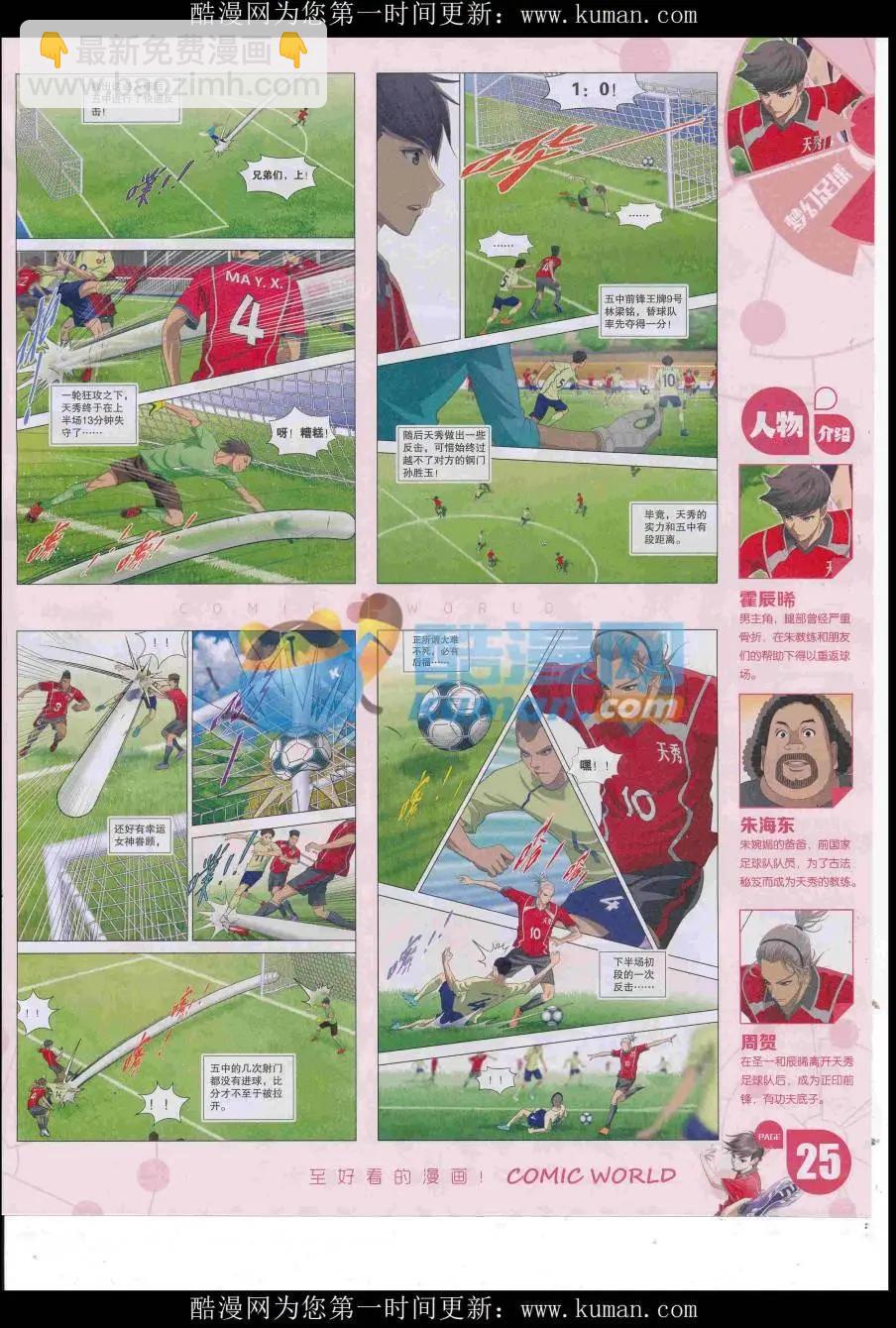 16年51期(1/2)-第198话