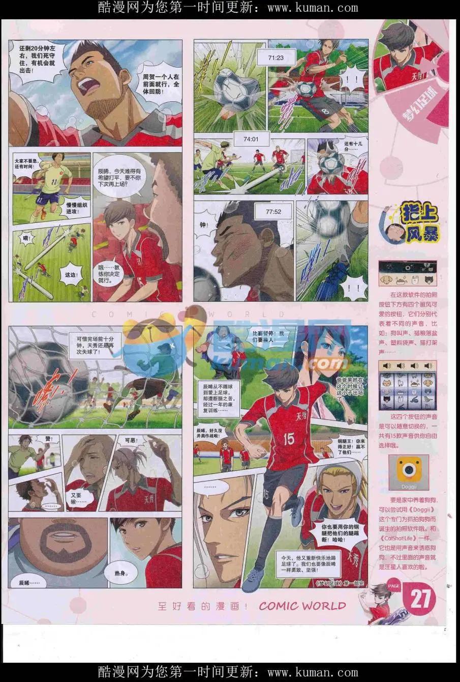 16年51期(1/2)-第198话