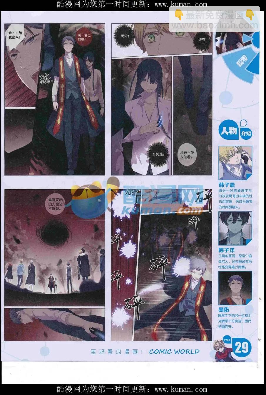 16年51期(1/2)-第198话