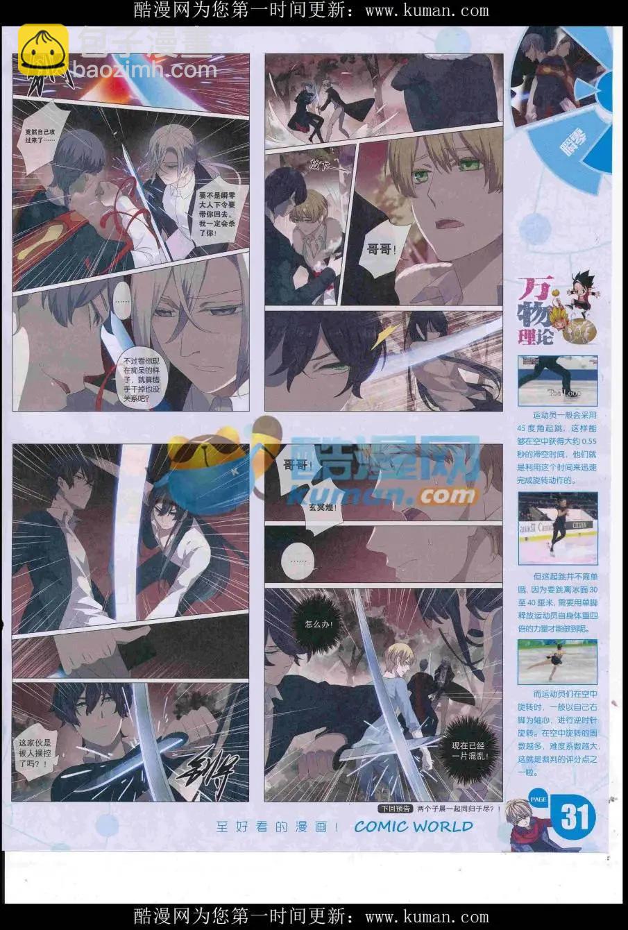 16年51期(1/2)-第198话