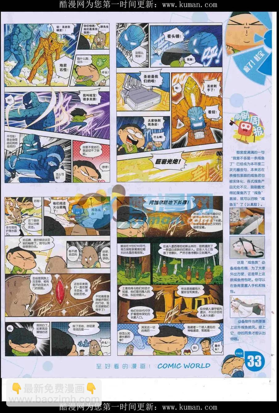 16年51期(1/2)-第198话