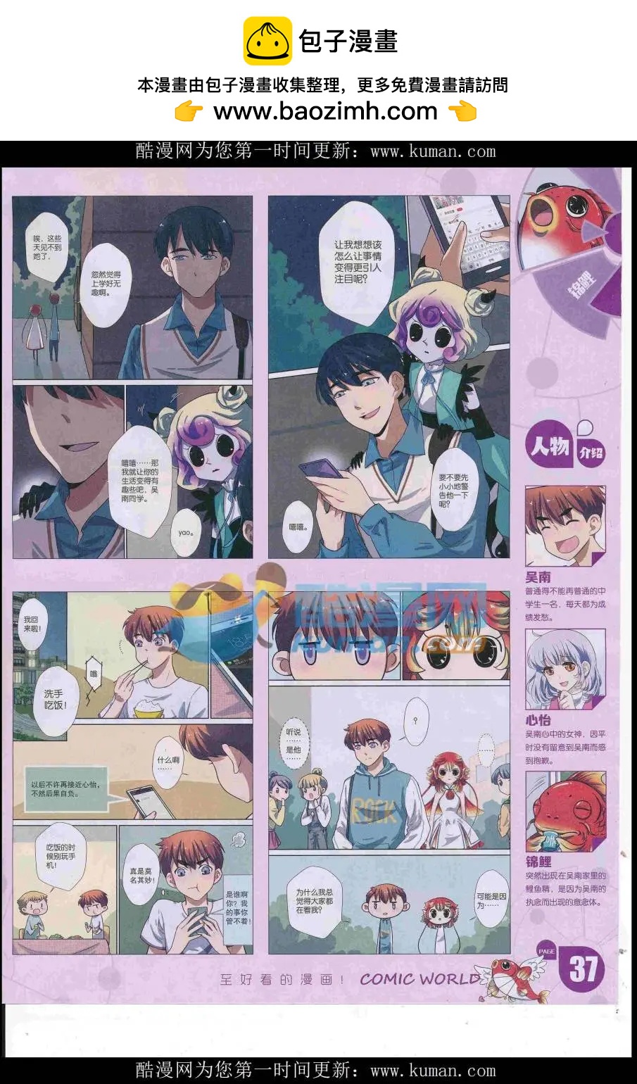 16年51期(1/2)-第198话