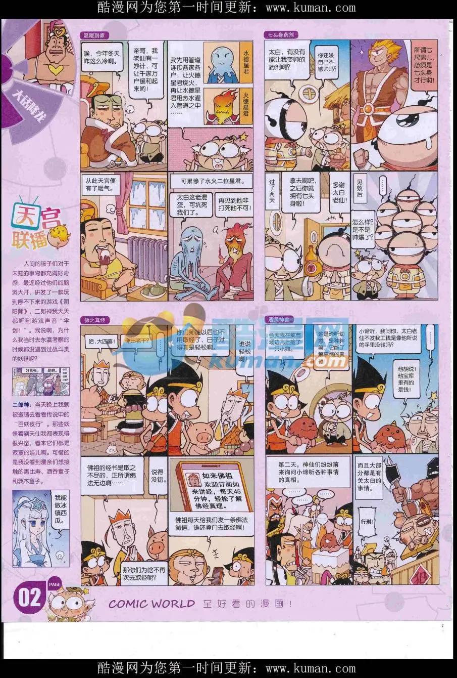 16年51期(1/2)-第198话